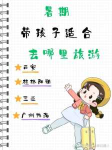 暑假旅游好去处推荐凉快,暑期去哪玩凉快 第1张 暑假旅游好去处推荐凉快,暑期去哪玩凉快 第1张