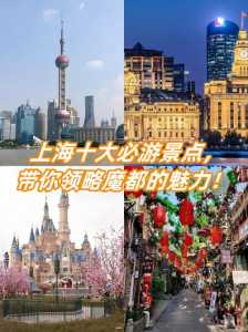 上海好玩又免费的地方,上海免费好玩的地方排名榜 第1张 上海好玩又免费的地方,上海免费好玩的地方排名榜 第1张