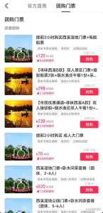 杭州西溪湿地公园门票,杭州西溪湿地公园门票老年人有优惠吗? 第4张 杭州西溪湿地公园门票,杭州西溪湿地公园门票老年人有优惠吗? 第4张