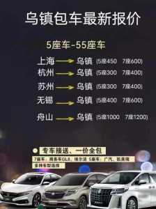 上海到乌镇怎么去,从上海到乌镇怎么坐车 第2张 上海到乌镇怎么去,从上海到乌镇怎么坐车 第2张