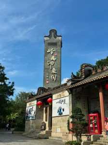 广州岭南印象园门票?广州岭南印象园门票有学生价吗? 第3张 广州岭南印象园门票?广州岭南印象园门票有学生价吗? 第3张