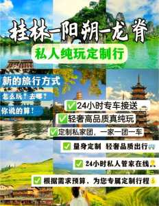 龙脊梯田一日游攻略,龙脊梯田游览路线? 第5张 龙脊梯田一日游攻略,龙脊梯田游览路线? 第5张
