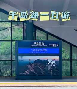 千岛湖一日游怎么规划,千岛湖一日游最佳路线多少钱? 第3张 千岛湖一日游怎么规划,千岛湖一日游最佳路线多少钱? 第3张