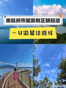 千岛湖一日游怎么规划,千岛湖一日游最佳路线多少钱? 第4张 千岛湖一日游怎么规划,千岛湖一日游最佳路线多少钱? 第4张