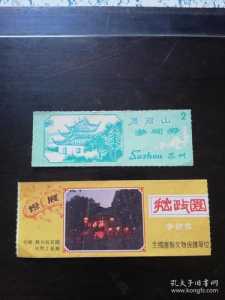 苏州拙政园门票?苏州拙政园门票多少钱一张? 第2张 苏州拙政园门票?苏州拙政园门票多少钱一张? 第2张