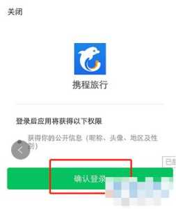 携程网官方网站登录，携程网站？  第1张
