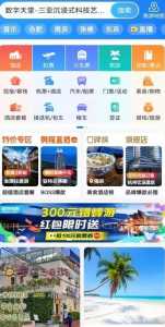 携程网官方网站登录，携程网站？  第3张