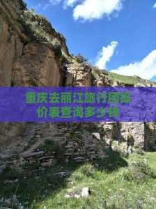 旅游团在哪里找?当地旅游团在哪里找? 第1张 旅游团在哪里找?当地旅游团在哪里找? 第1张