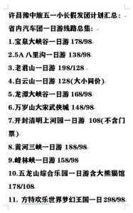 旅游团在哪里找?当地旅游团在哪里找? 第4张 旅游团在哪里找?当地旅游团在哪里找? 第4张