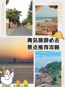 青岛旅游攻略必去景点海边?青岛海边风景区? 第2张 青岛旅游攻略必去景点海边?青岛海边风景区? 第2张