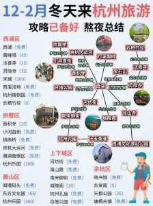 杭州一日游最佳攻略路线图?杭州一日游攻略自驾游? 第1张 杭州一日游最佳攻略路线图?杭州一日游攻略自驾游? 第1张