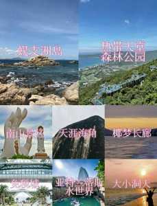 海南三亚旅游景点大全,海南三亚旅游地方 第4张 海南三亚旅游景点大全,海南三亚旅游地方 第4张