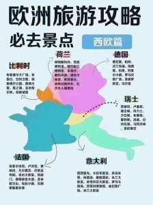 欧洲旅游签证要求,欧洲旅游签证开放了吗 第1张 欧洲旅游签证要求,欧洲旅游签证开放了吗 第1张