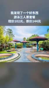 咸宁温泉哪个好?咸宁哪个温泉比较好? 第5张 咸宁温泉哪个好?咸宁哪个温泉比较好? 第5张