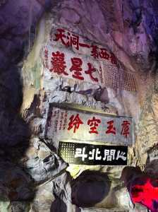 广东肇庆七星岩图片,肇庆七星岩百度百科 第5张 广东肇庆七星岩图片,肇庆七星岩百度百科 第5张