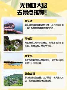无锡一日游经典路线,无锡最出名的三个景点? 第1张 无锡一日游经典路线,无锡最出名的三个景点? 第1张