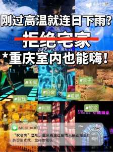 重庆游乐园推荐排名?重庆市的游乐园? 第1张 重庆游乐园推荐排名?重庆市的游乐园? 第1张