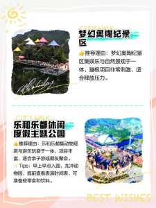 重庆游乐园推荐排名?重庆市的游乐园? 第4张 重庆游乐园推荐排名?重庆市的游乐园? 第4张