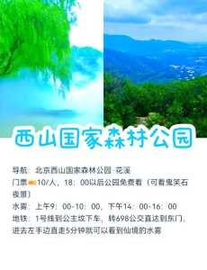 北京周边一日游?北京周边一日游冬季? 第5张 北京周边一日游?北京周边一日游冬季? 第5张