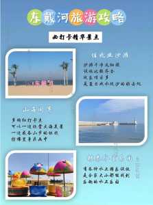 东戴河农家院排名,东戴河农家院排名兴顺 第1张 东戴河农家院排名,东戴河农家院排名兴顺 第1张