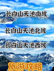 长白山天池门票多少钱一张?长白山天池要门票吗2019年? 第1张 长白山天池门票多少钱一张?长白山天池要门票吗2019年? 第1张