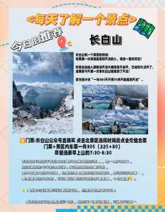长白山天池门票多少钱一张?长白山天池要门票吗2019年? 第2张 长白山天池门票多少钱一张?长白山天池要门票吗2019年? 第2张