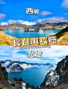 长白山天池门票多少钱一张?长白山天池要门票吗2019年? 第3张 长白山天池门票多少钱一张?长白山天池要门票吗2019年? 第3张