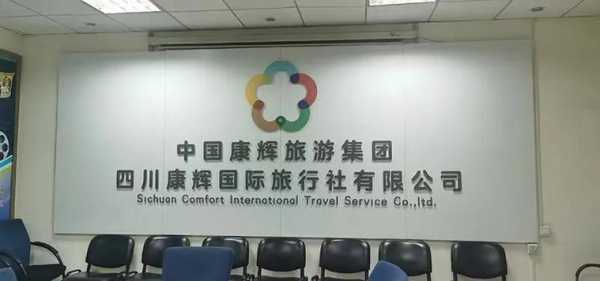 南京康辉旅行社旅游报价,康辉旅行社南京二日游费用? 第1张 南京康辉旅行社旅游报价,康辉旅行社南京二日游费用? 第1张