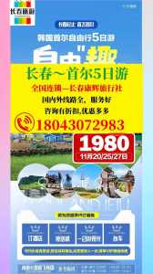 南京康辉旅行社旅游报价,康辉旅行社南京二日游费用? 第2张 南京康辉旅行社旅游报价,康辉旅行社南京二日游费用? 第2张