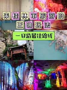桂林十里画廊景区,桂林十里画廊景区里的景点? 第4张 桂林十里画廊景区,桂林十里画廊景区里的景点? 第4张