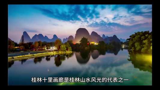 桂林十里画廊景区,桂林十里画廊景区里的景点? 第6张 桂林十里画廊景区,桂林十里画廊景区里的景点? 第6张