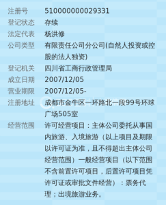中国青年旅游网官方网站?中国青年旅行社官方网站? 第3张 中国青年旅游网官方网站?中国青年旅行社官方网站? 第3张