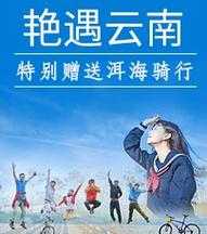 中国青年旅游网官方网站?中国青年旅行社官方网站? 第4张 中国青年旅游网官方网站?中国青年旅行社官方网站? 第4张