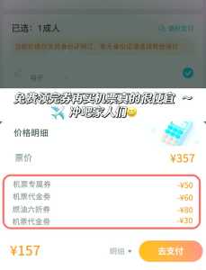 订机票最便宜的网站携程网?最便宜的订机票软件? 第2张 订机票最便宜的网站携程网?最便宜的订机票软件? 第2张