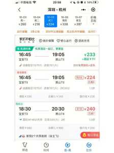 订机票最便宜的网站携程网?最便宜的订机票软件? 第3张 订机票最便宜的网站携程网?最便宜的订机票软件? 第3张
