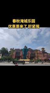 淹城门票多少钱一张,淹城门票费用? 第1张 淹城门票多少钱一张,淹城门票费用? 第1张