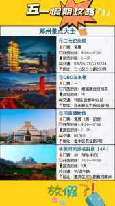 少林寺门票怎样最便宜,少林寺门票免票 第3张 少林寺门票怎样最便宜,少林寺门票免票 第3张