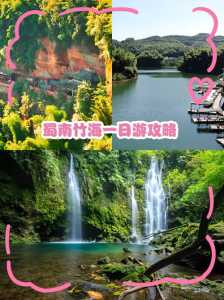 蜀南竹海二日游攻略,蜀南竹海二日游攻略图? 第1张 蜀南竹海二日游攻略,蜀南竹海二日游攻略图? 第1张