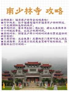 少林寺一日游自助攻略?郑州到少林寺一日游自助攻略? 第2张 少林寺一日游自助攻略?郑州到少林寺一日游自助攻略? 第2张
