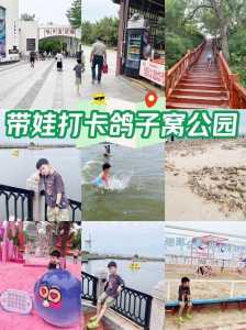 鸽子窝公园门票,鸽子窝公园门票免费政策 第2张 鸽子窝公园门票,鸽子窝公园门票免费政策 第2张