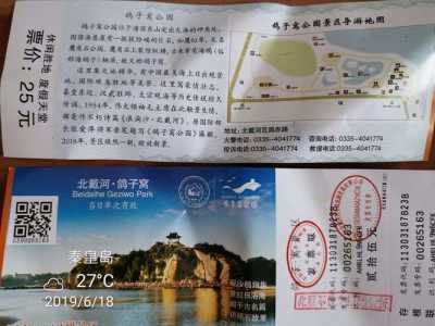 鸽子窝公园门票,鸽子窝公园门票免费政策 第4张 鸽子窝公园门票,鸽子窝公园门票免费政策 第4张