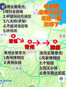 山东旅游线路推荐5天,山东旅游最佳路线图 第1张 山东旅游线路推荐5天,山东旅游最佳路线图 第1张
