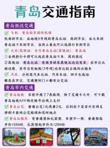 山东旅游线路推荐5天,山东旅游最佳路线图 第3张 山东旅游线路推荐5天,山东旅游最佳路线图 第3张