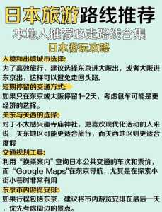 日本旅游攻略景点必去,2021日本旅游攻略 第1张 日本旅游攻略景点必去,2021日本旅游攻略 第1张