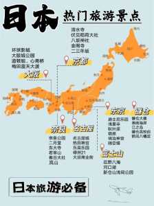 日本旅游攻略景点必去,2021日本旅游攻略 第4张 日本旅游攻略景点必去,2021日本旅游攻略 第4张