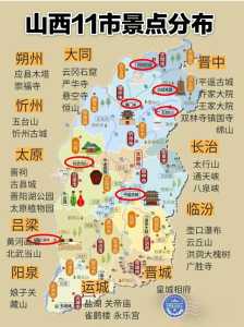 山西旅游景点分布图,山西旅游景点分布图高清 第3张 山西旅游景点分布图,山西旅游景点分布图高清 第3张