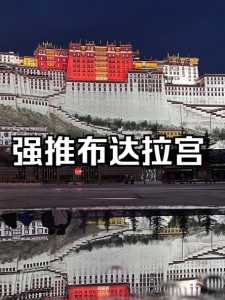 布达拉宫海拔多少米高,布达拉宫海拔高度约3700 第1张 布达拉宫海拔多少米高,布达拉宫海拔高度约3700 第1张