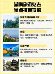 湖南省内自驾游景点,湖南自驾游旅游景点 第3张 湖南省内自驾游景点,湖南自驾游旅游景点 第3张