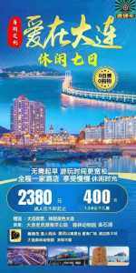 大连发现王国电话?大连发现王国营业时间? 第3张 大连发现王国电话?大连发现王国营业时间? 第3张