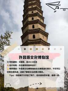 许昌旅游景点推荐?许昌旅游景点排名前十? 第2张 许昌旅游景点推荐?许昌旅游景点排名前十? 第2张